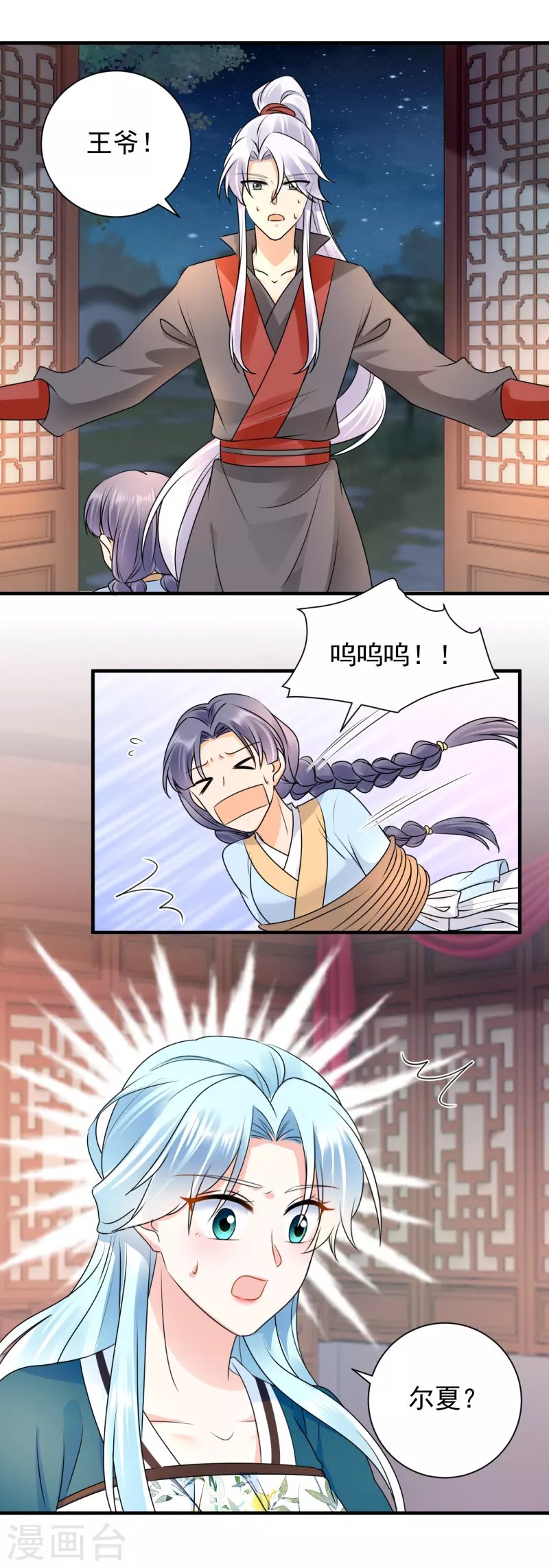 第108话 信任