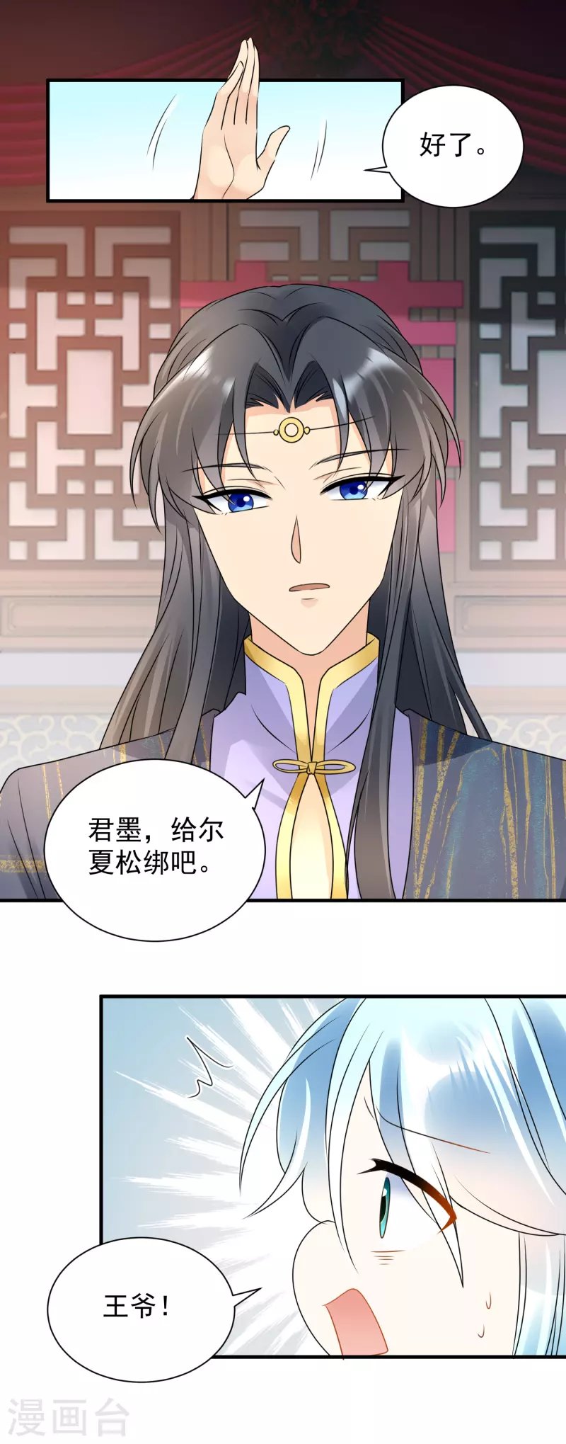 第108话 信任