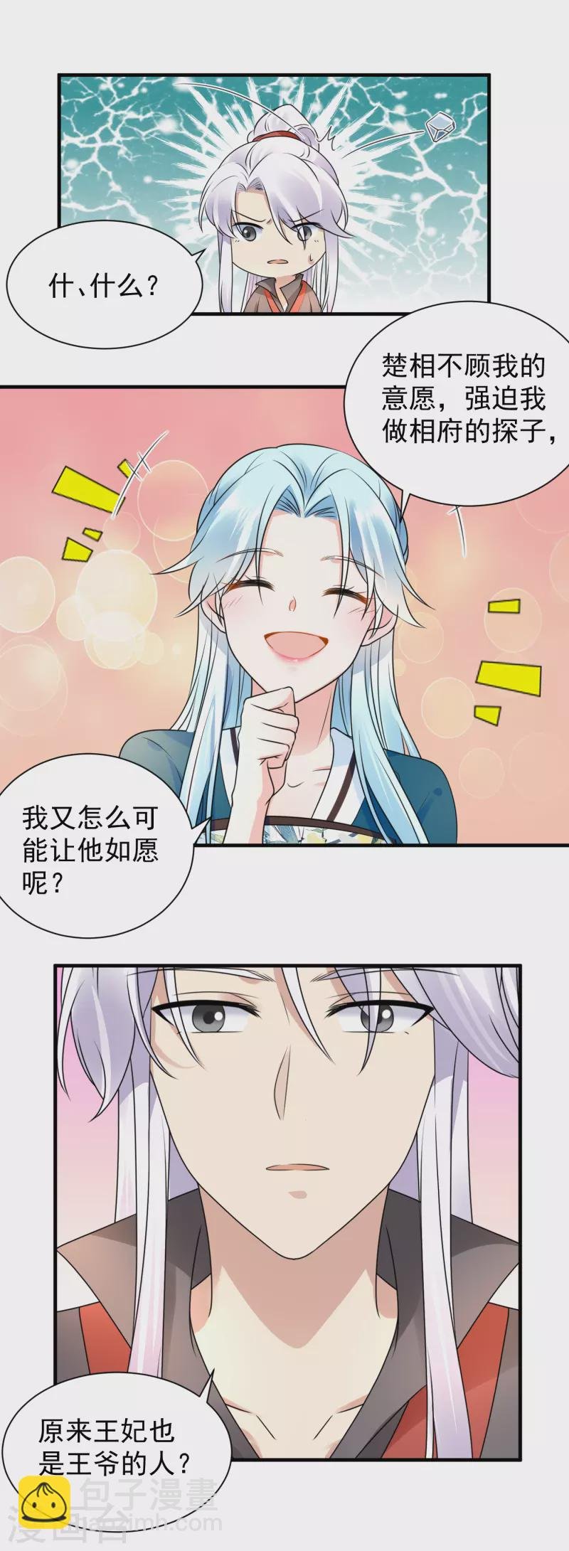 第108话 信任