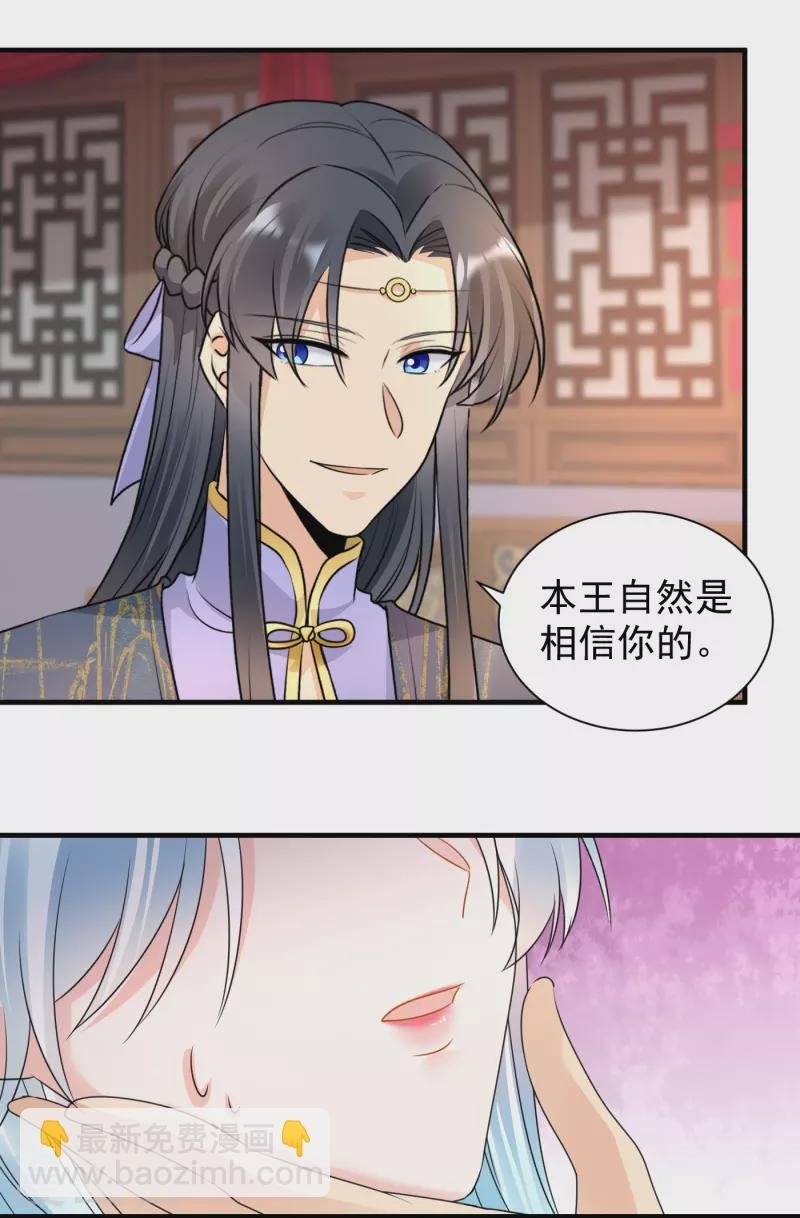 第108话 信任