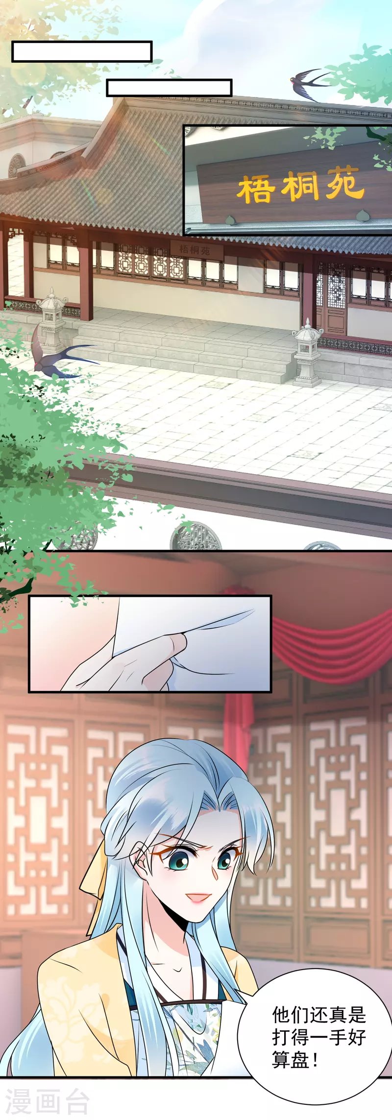 第109话 为他解毒