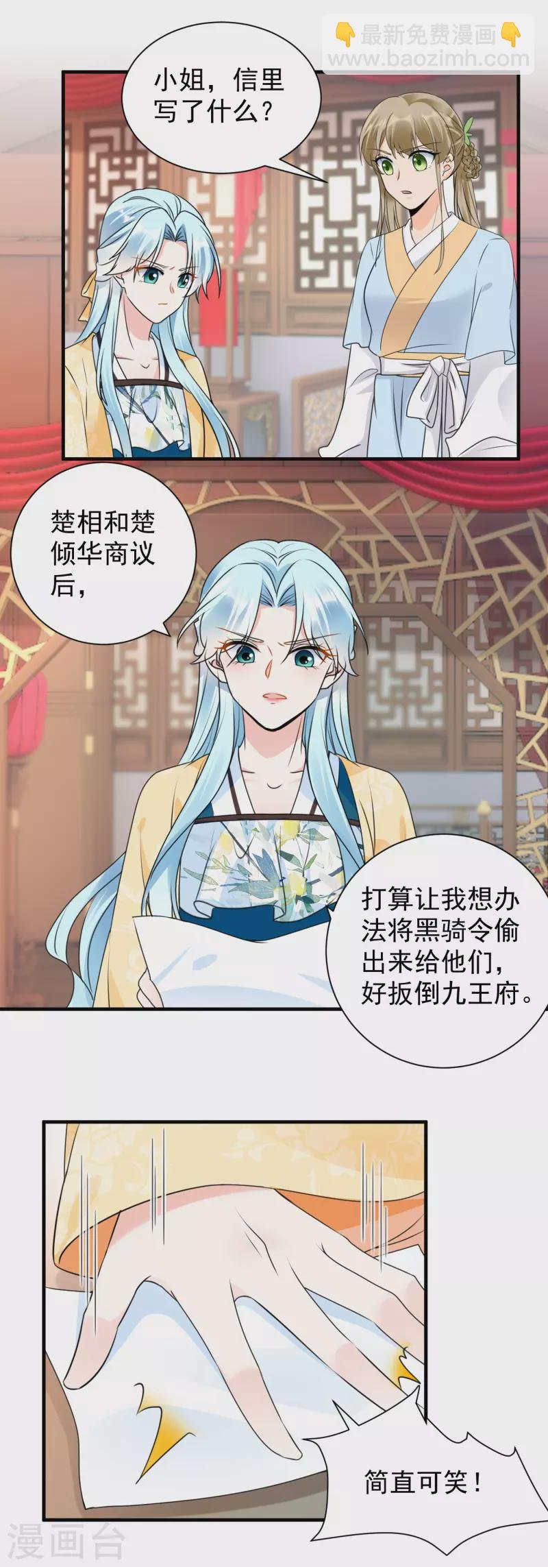 第109话 为他解毒
