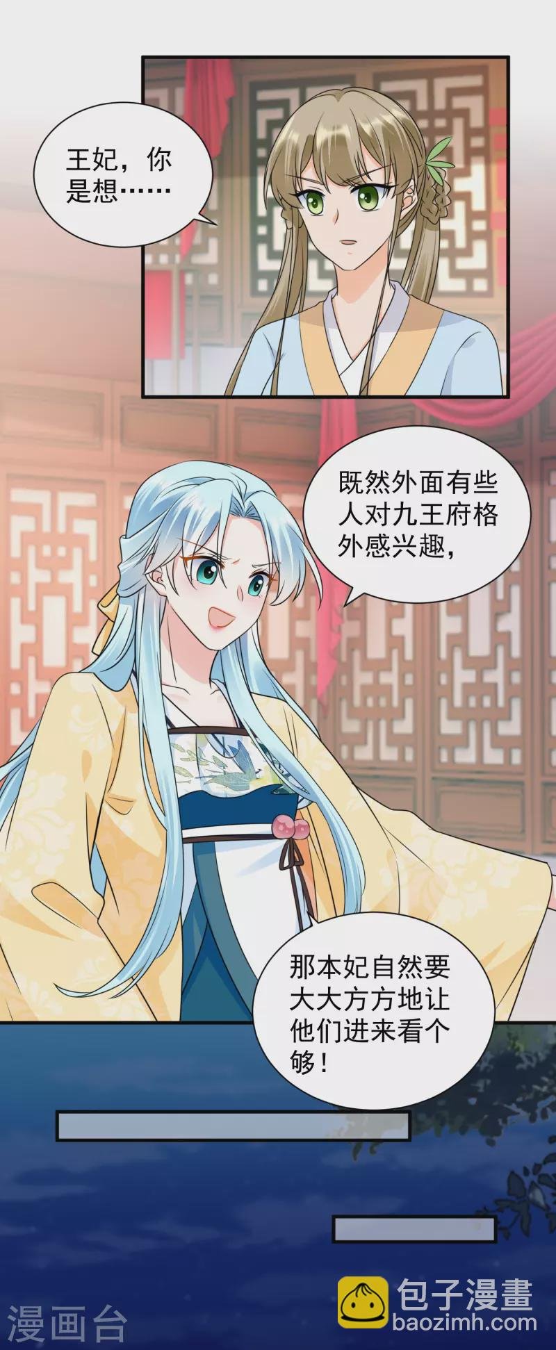 第109话 为他解毒