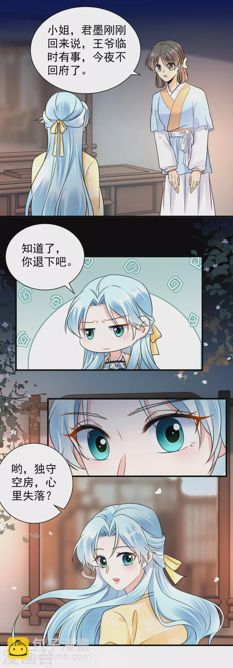 第109话 为他解毒