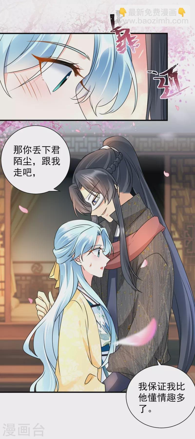 第109话 为他解毒
