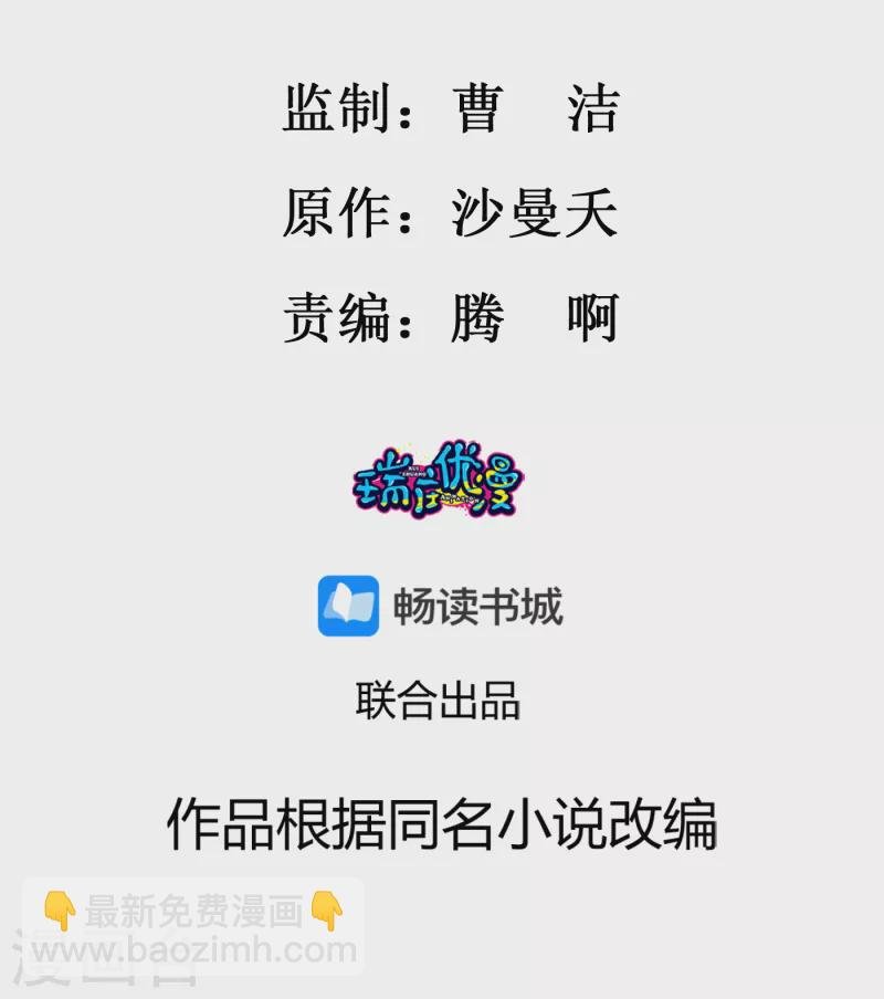 第110话 怀疑