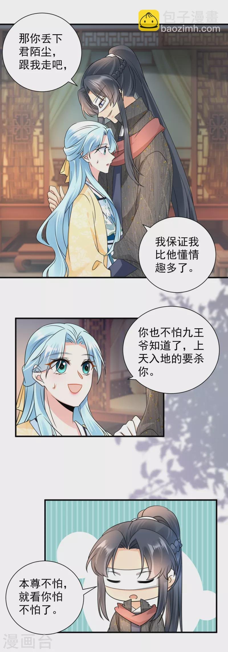 第110话 怀疑