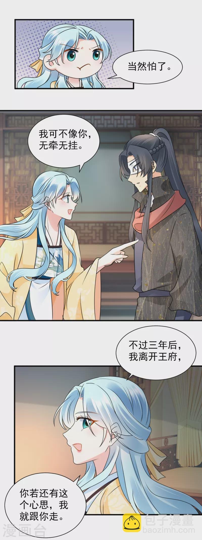 第110话 怀疑