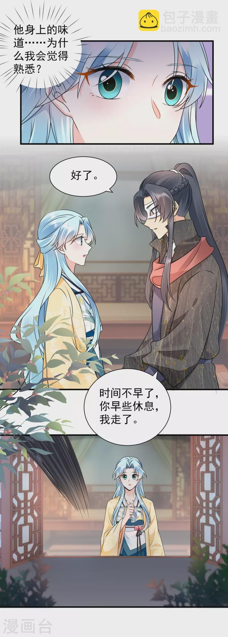 第110话 怀疑