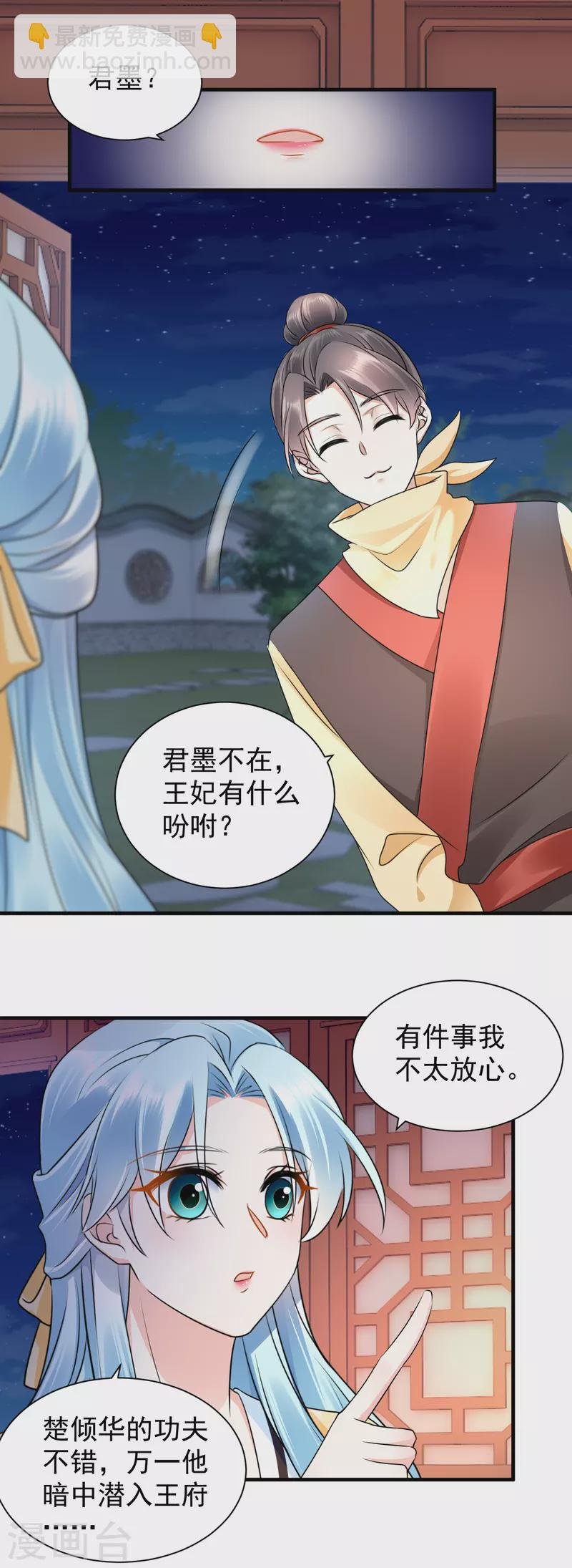 第110话 怀疑