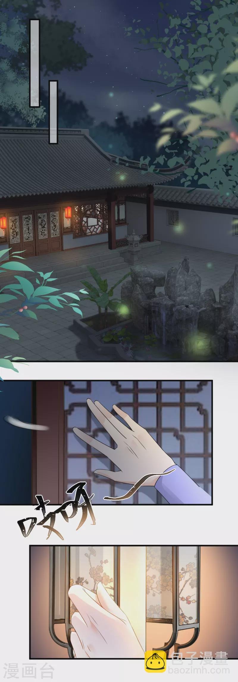 第110话 怀疑