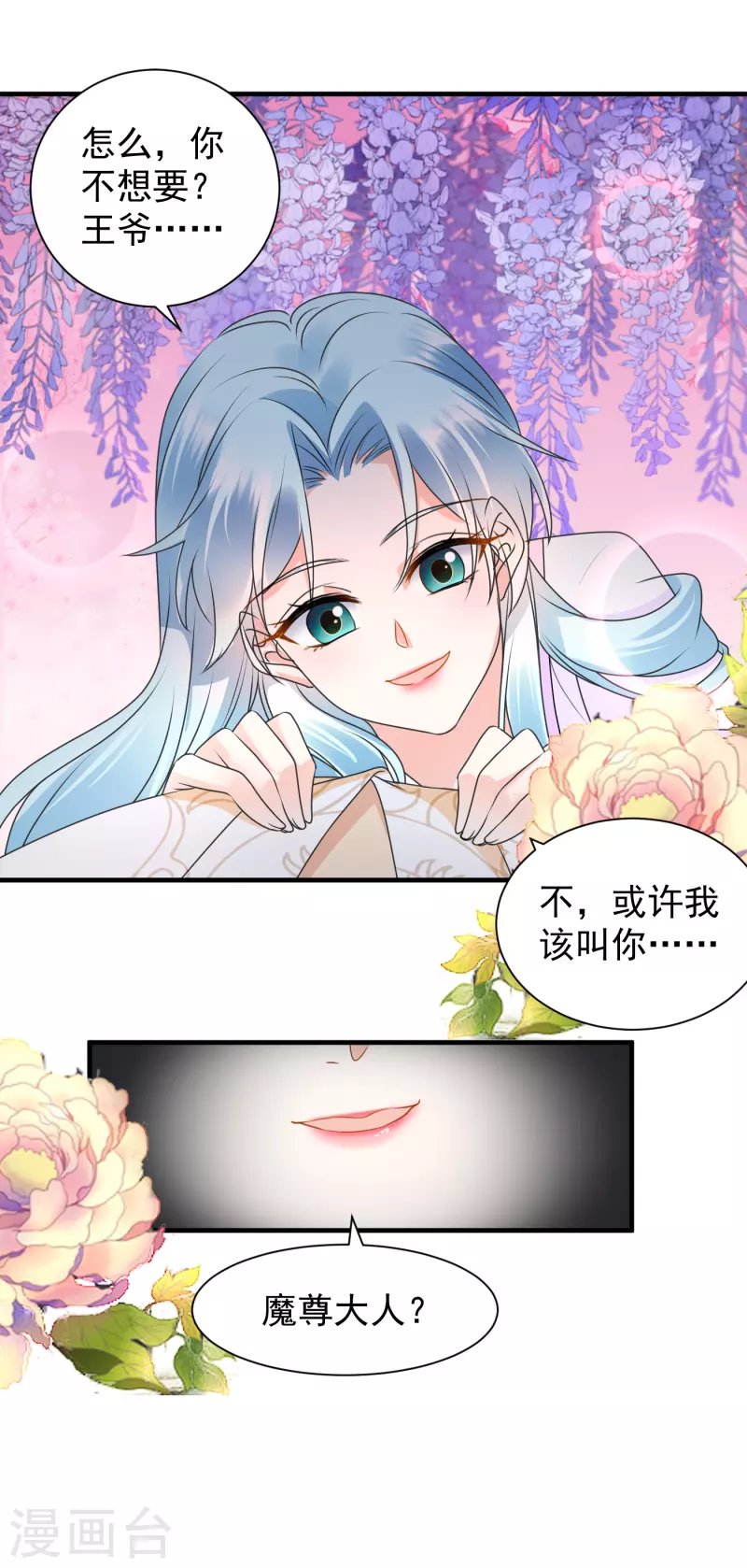 第110话 怀疑