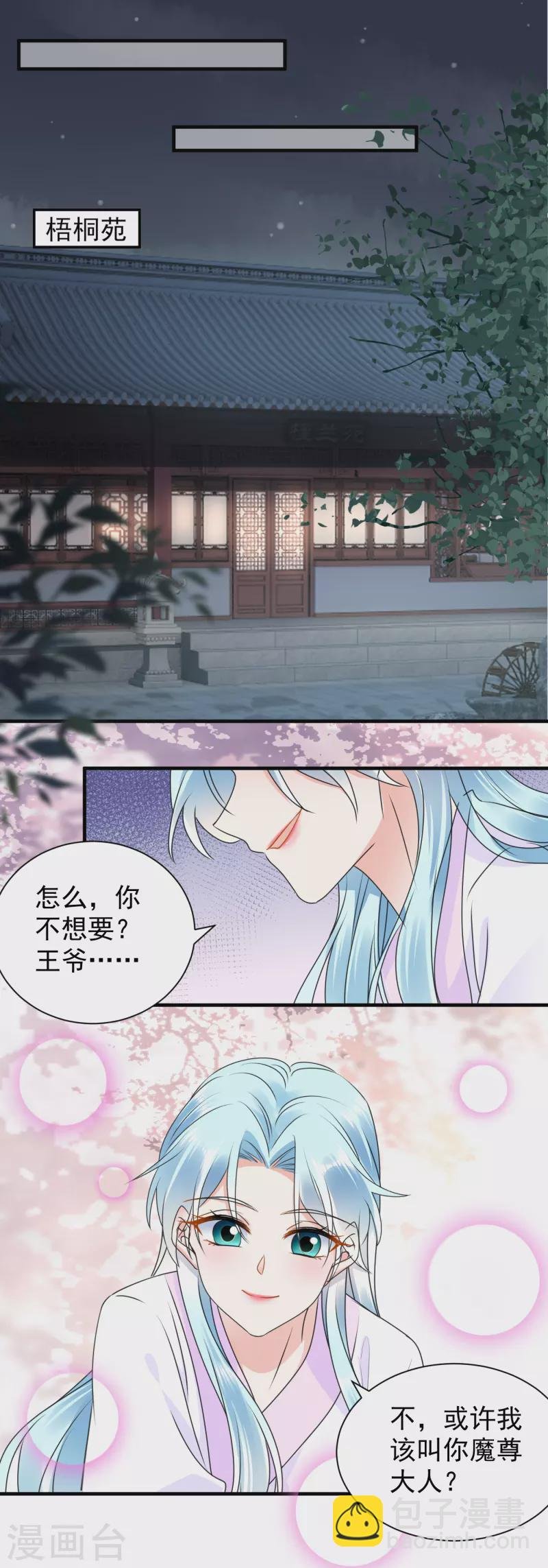 第111话 我心悦你