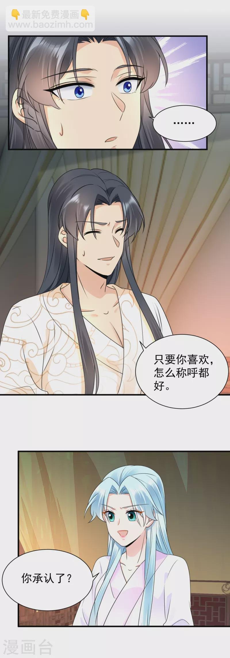 第111话 我心悦你