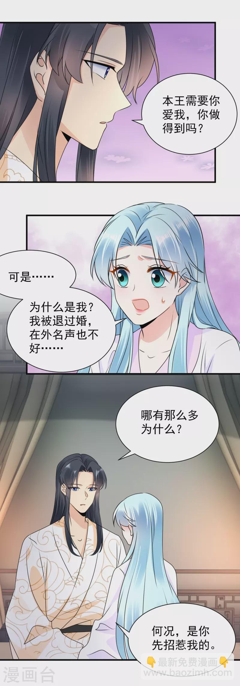 第111话 我心悦你