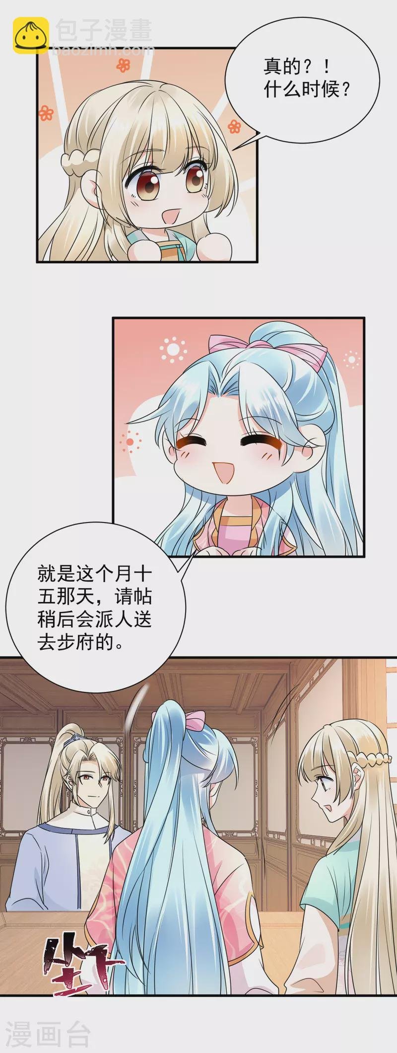 第112话 茶楼相聚