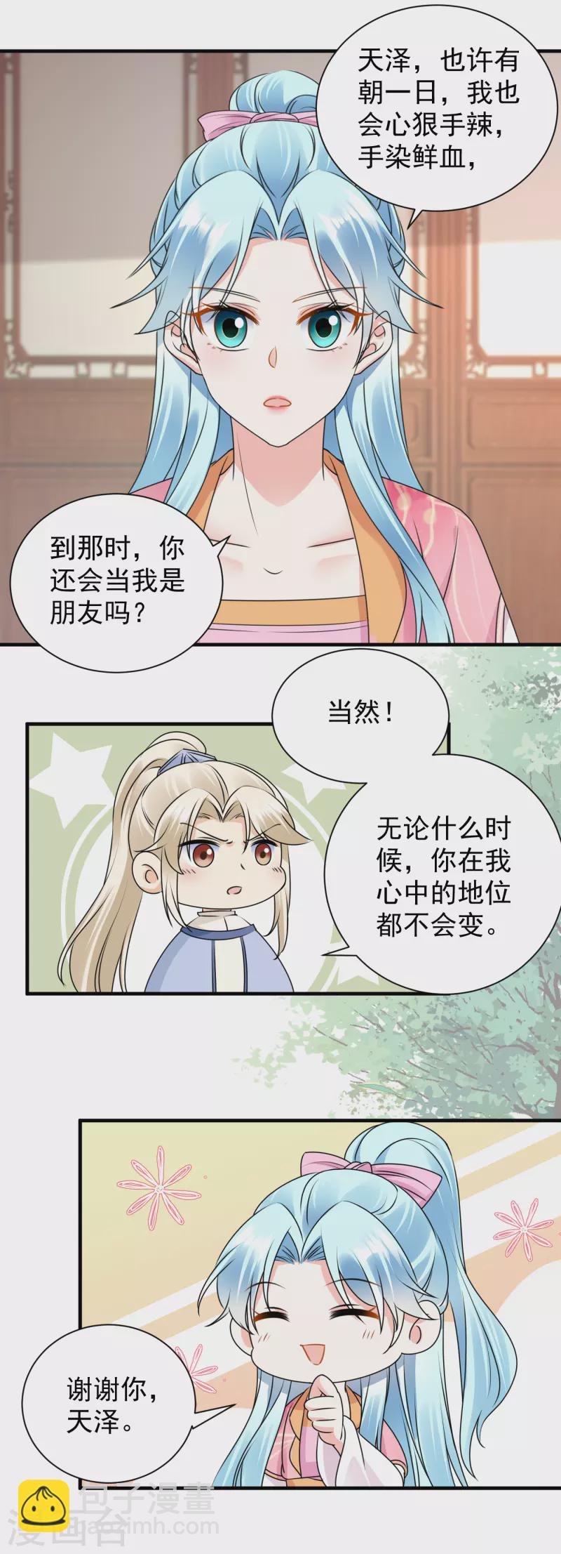 第112话 茶楼相聚