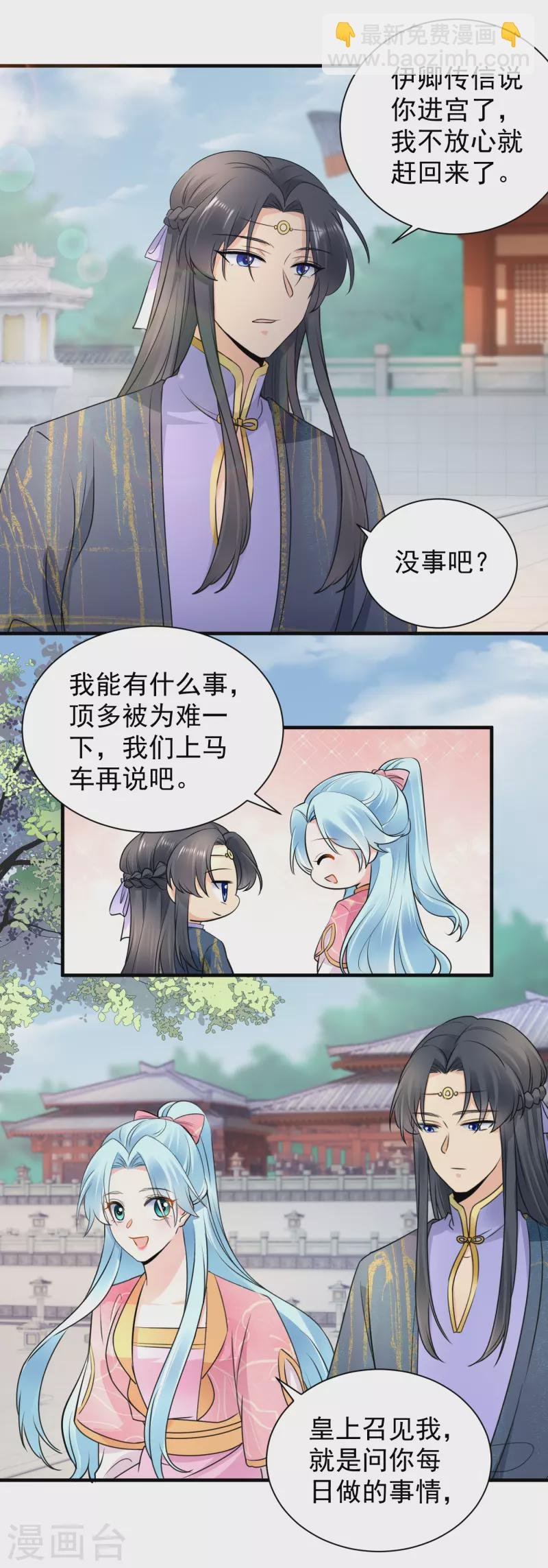 第114话 解药消息