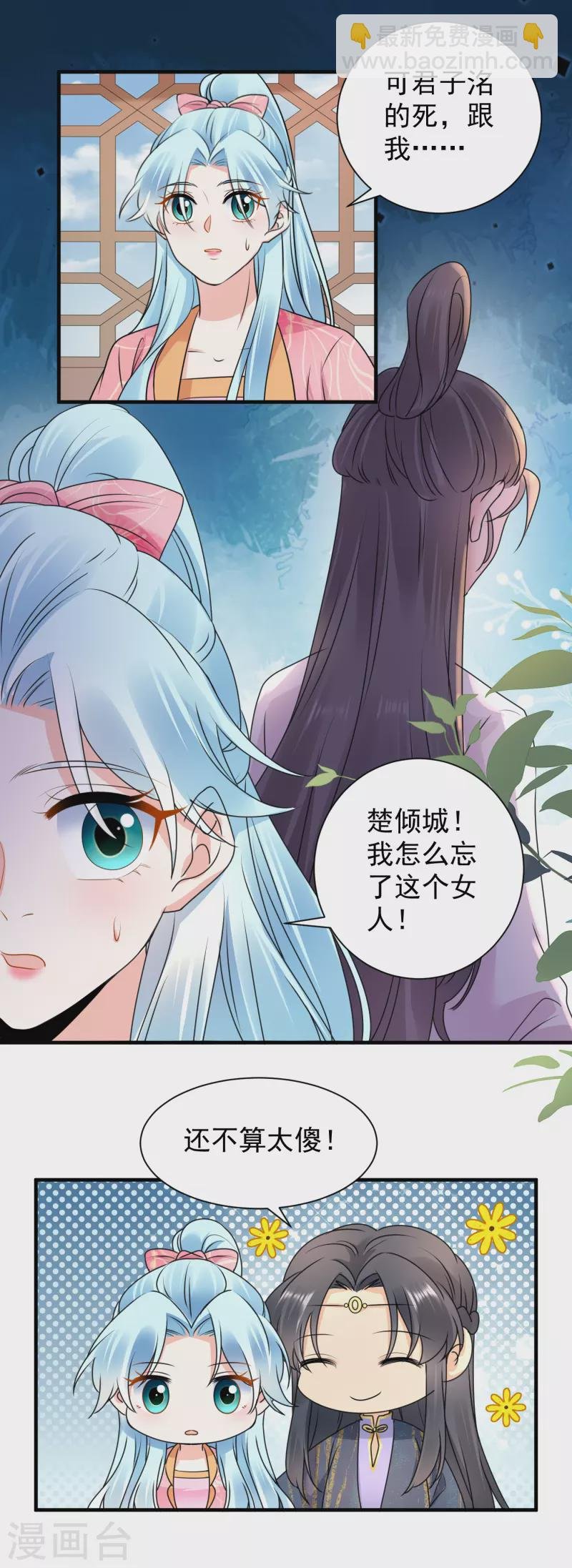 第114话 解药消息