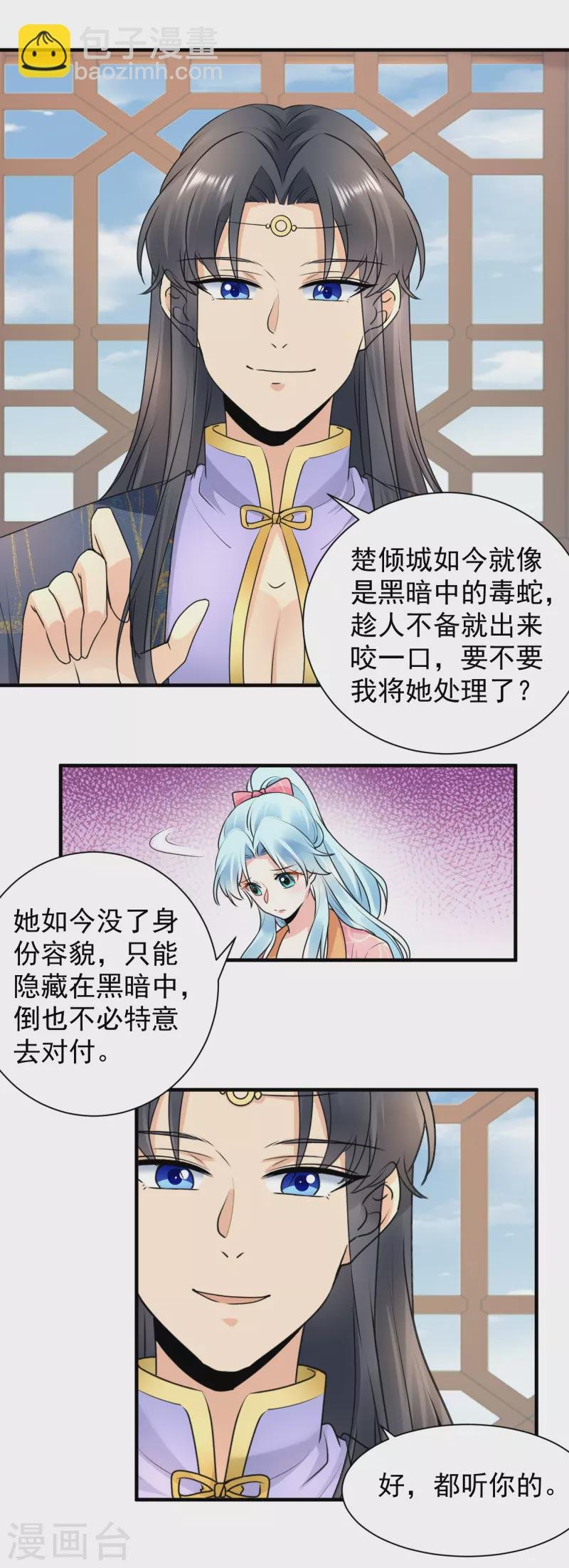 第114话 解药消息