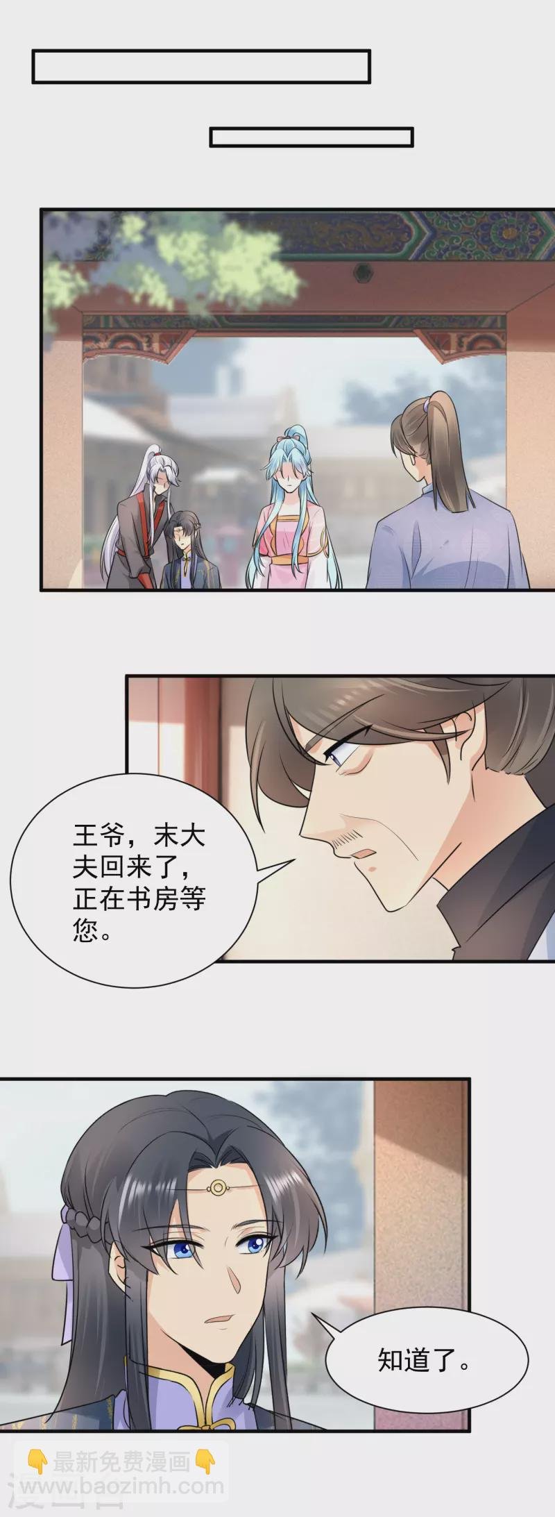 第114话 解药消息