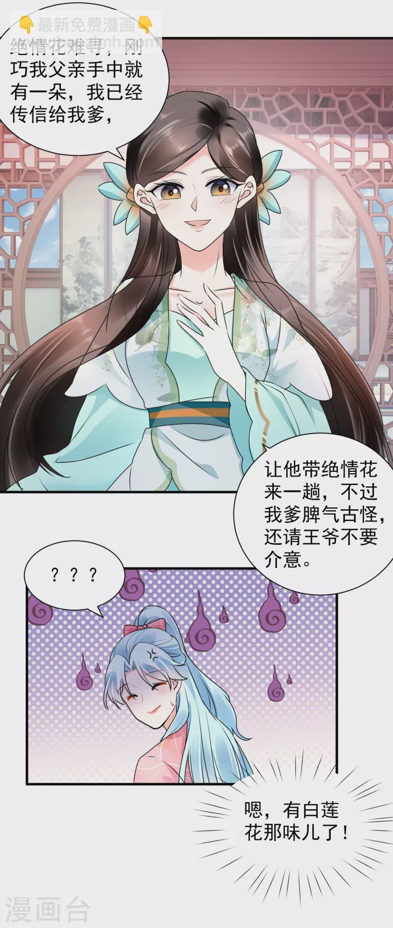 第114话 解药消息