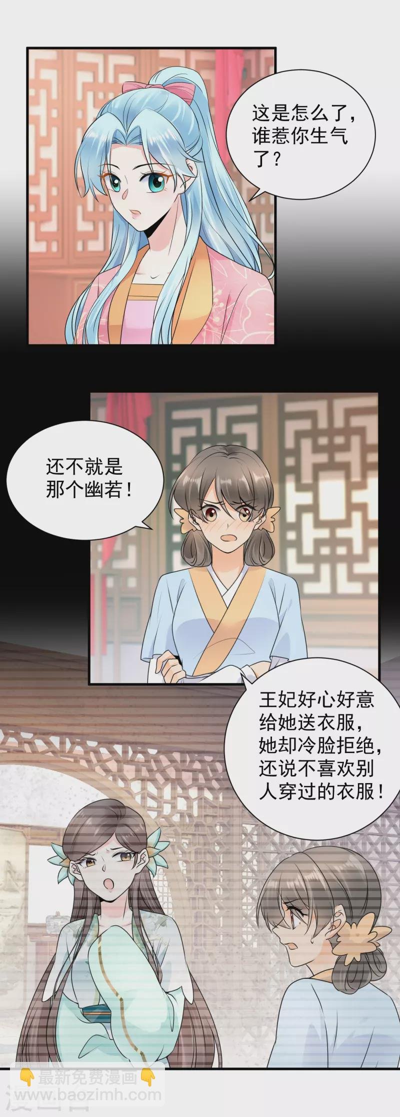 第115话 被挑衅了？