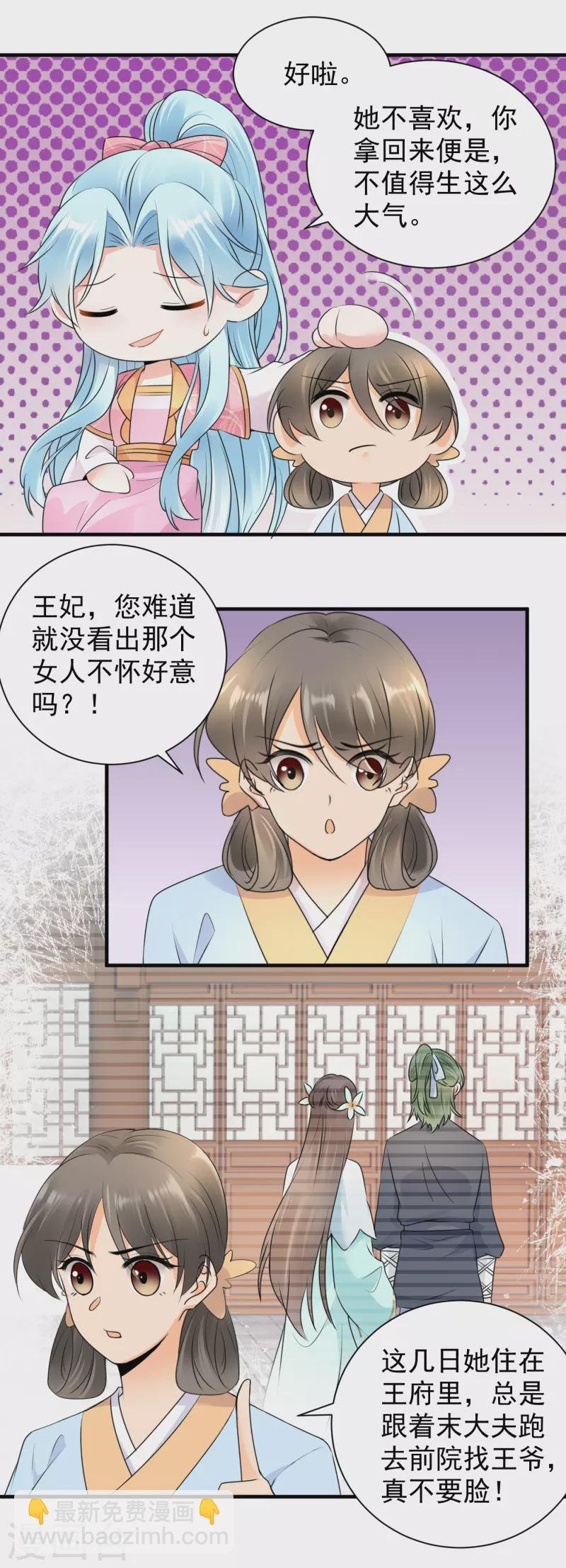 第115话 被挑衅了？