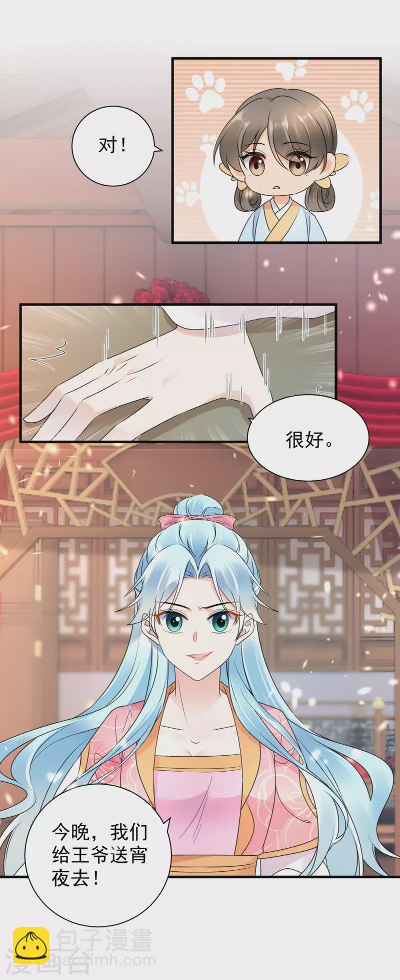 第115话 被挑衅了？