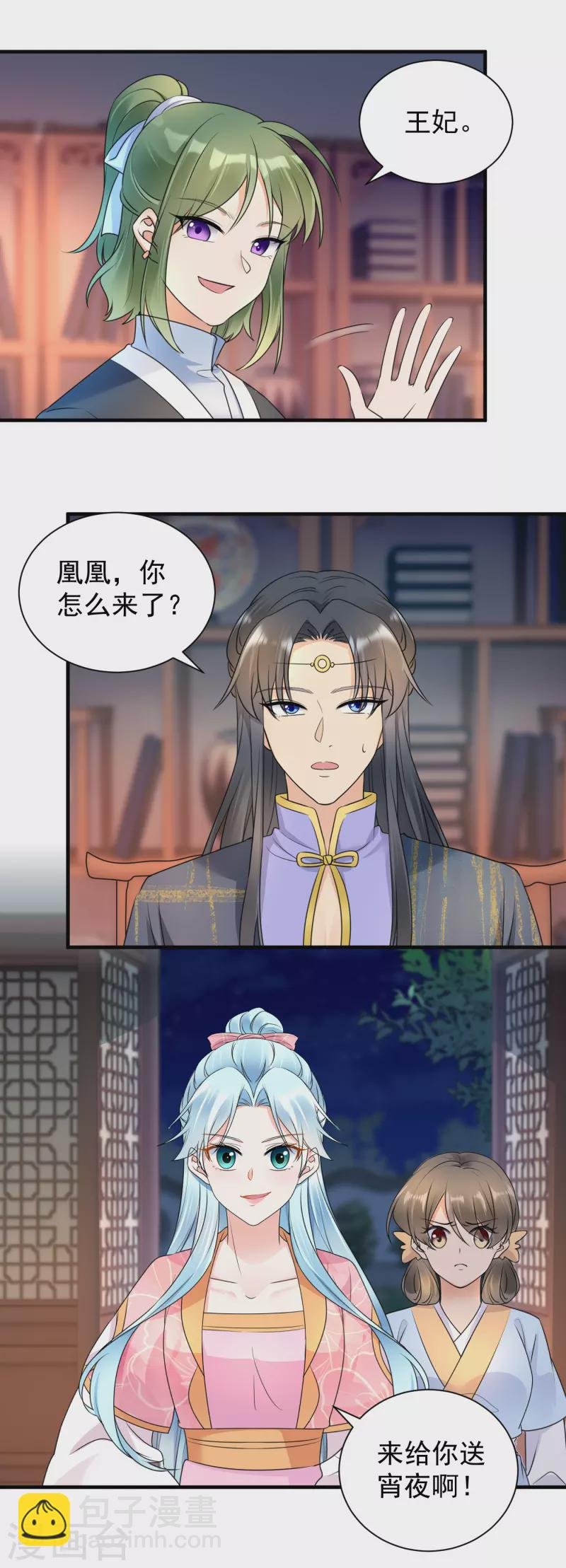 第116话 王爷好福气