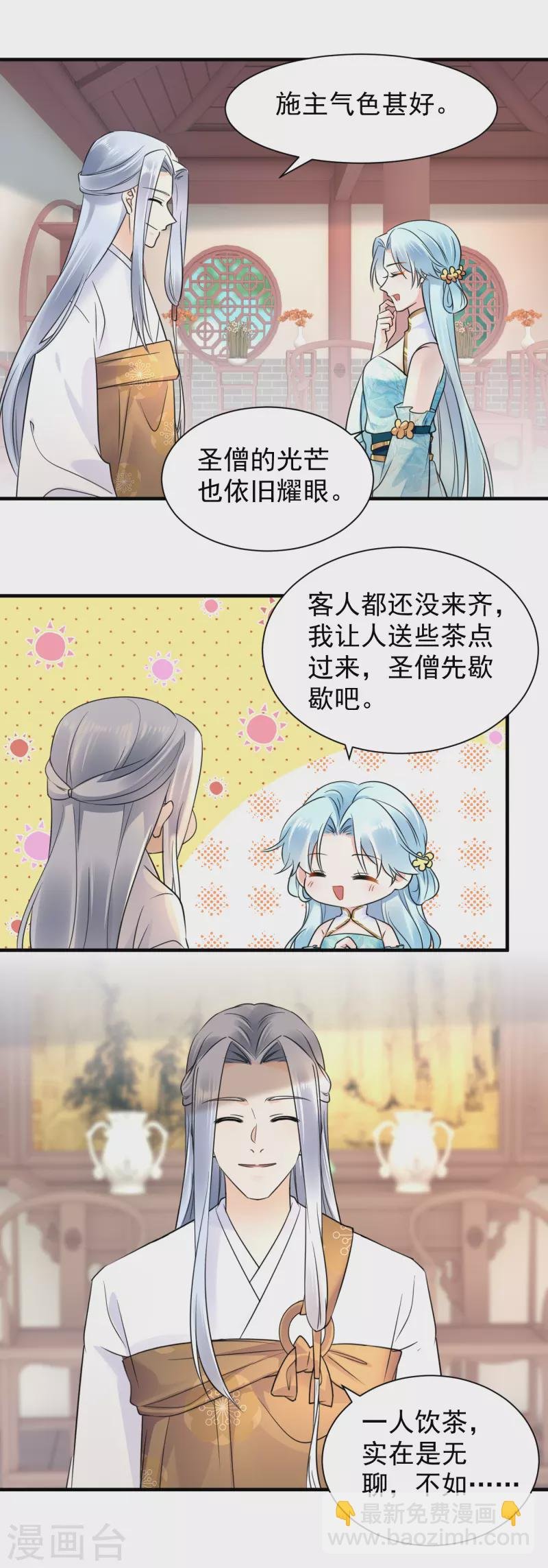 第117话 嚣张