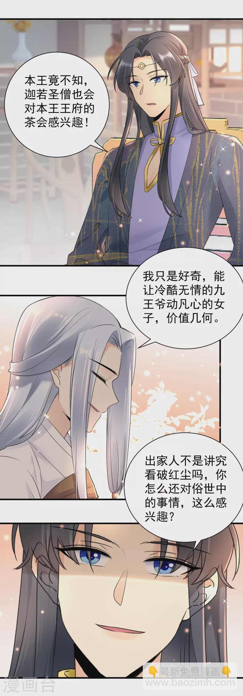第117话 嚣张