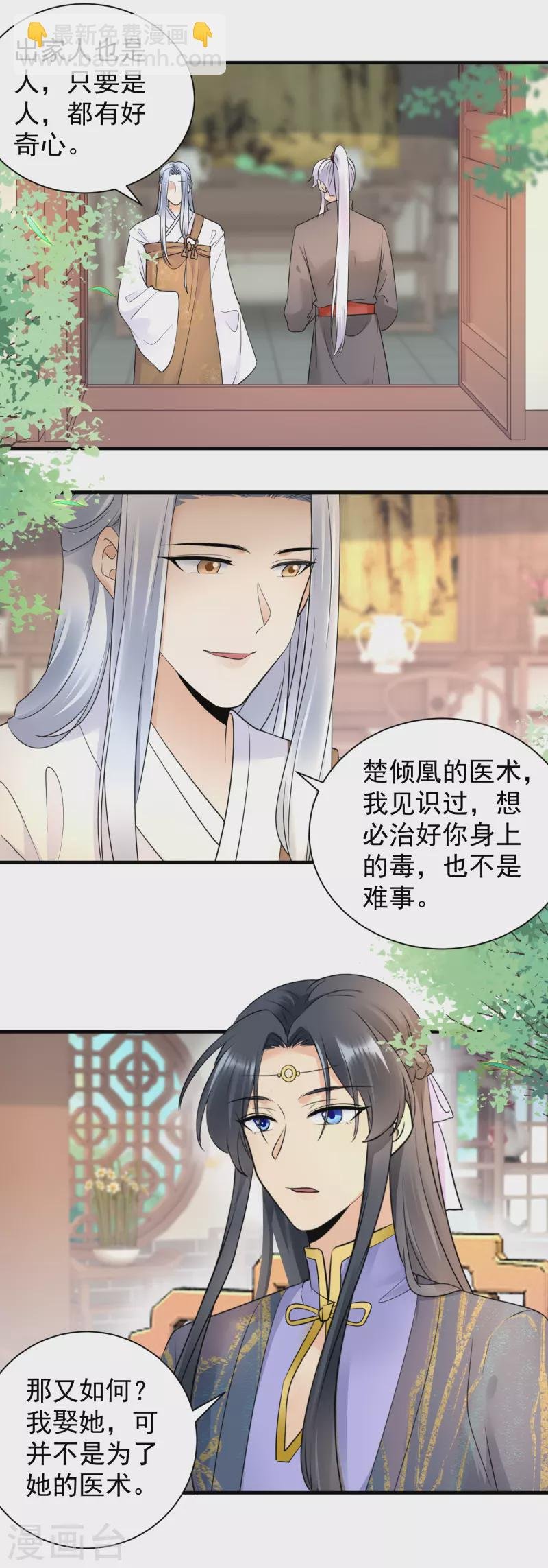 第117话 嚣张