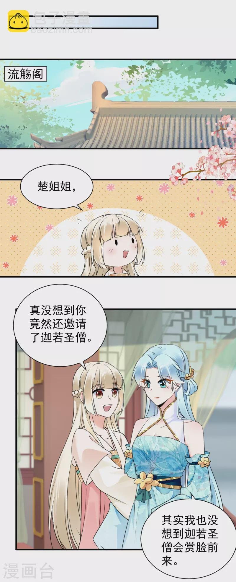 第117话 嚣张