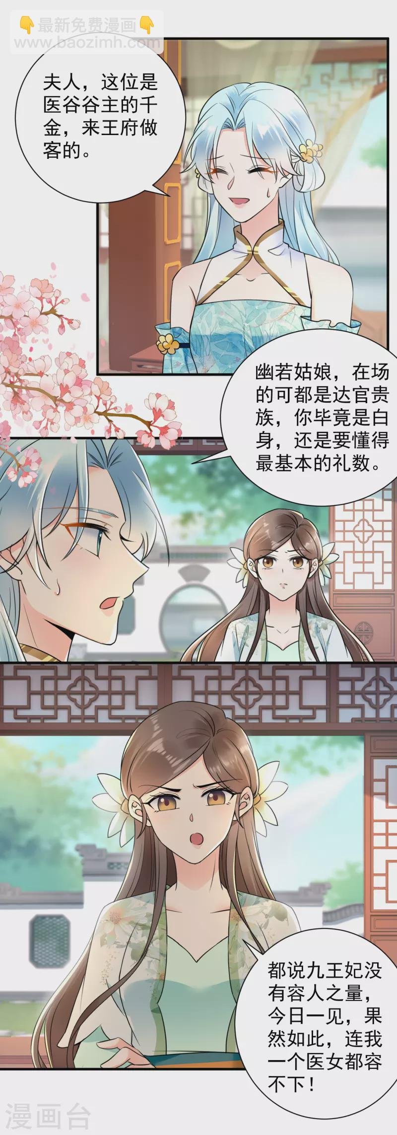第117话 嚣张