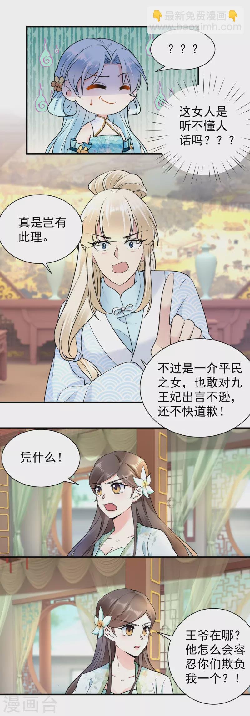 第117话 嚣张
