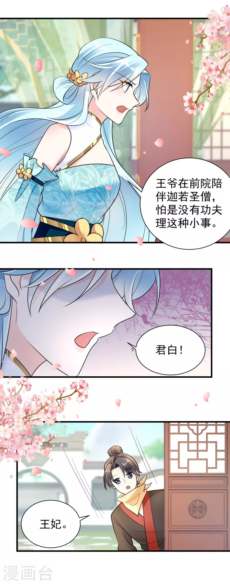 第117话 嚣张