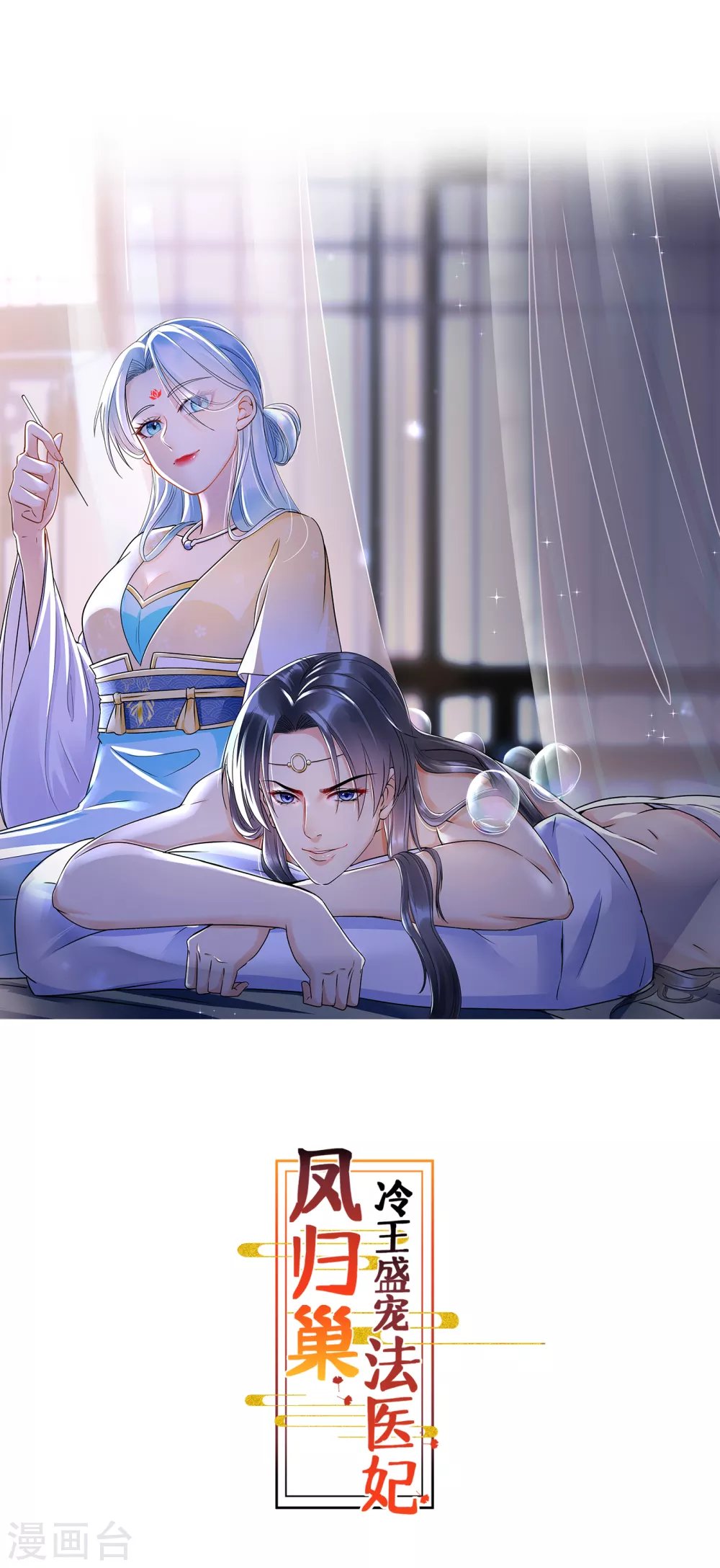 第10话 毁容了