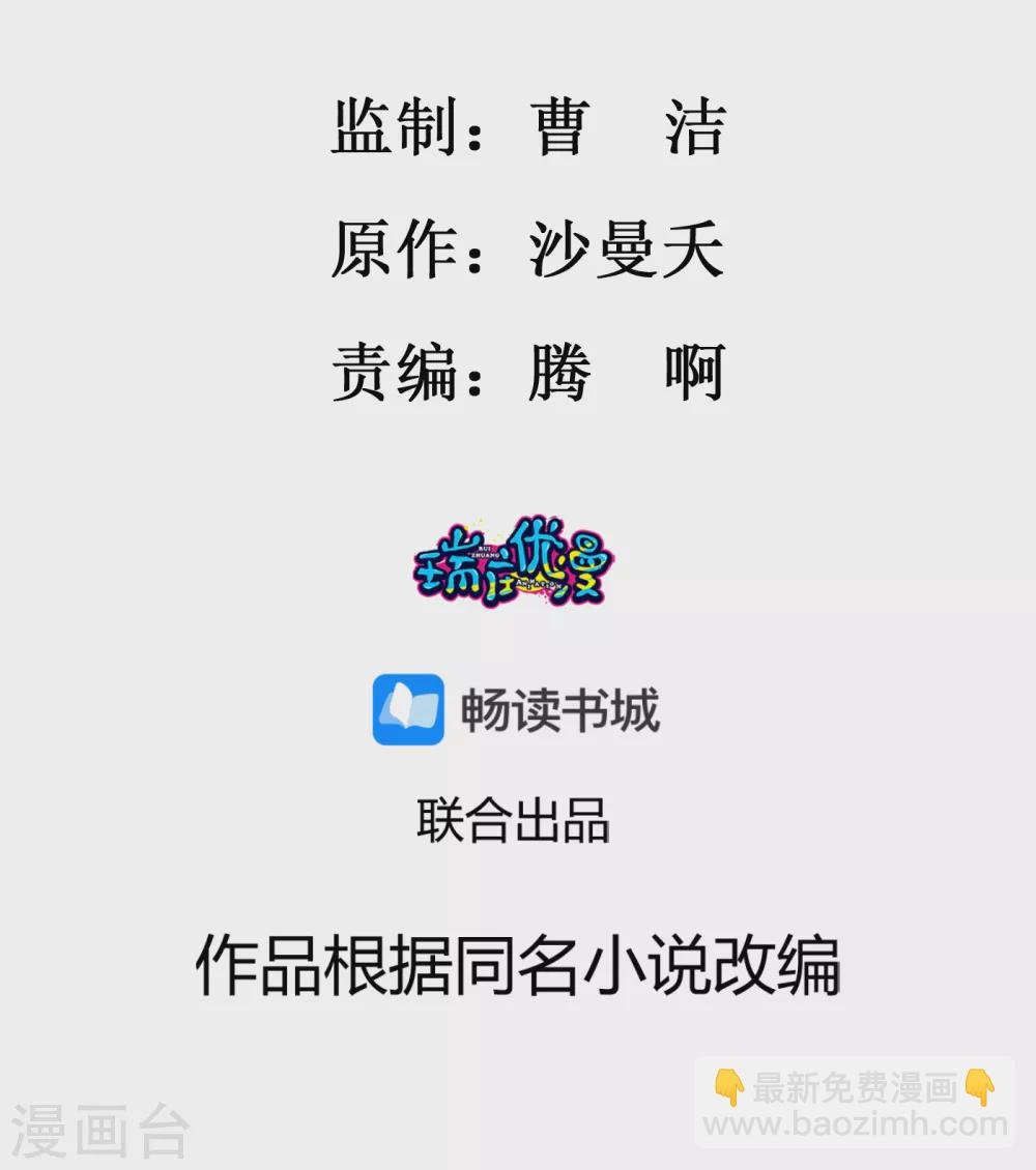 第10话 毁容了