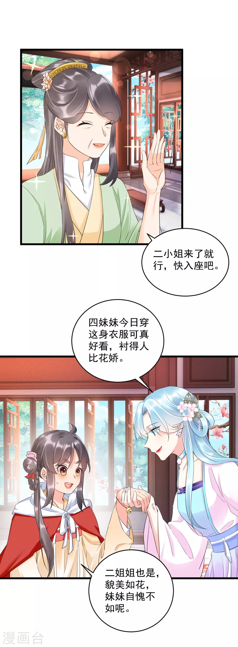第10话 毁容了