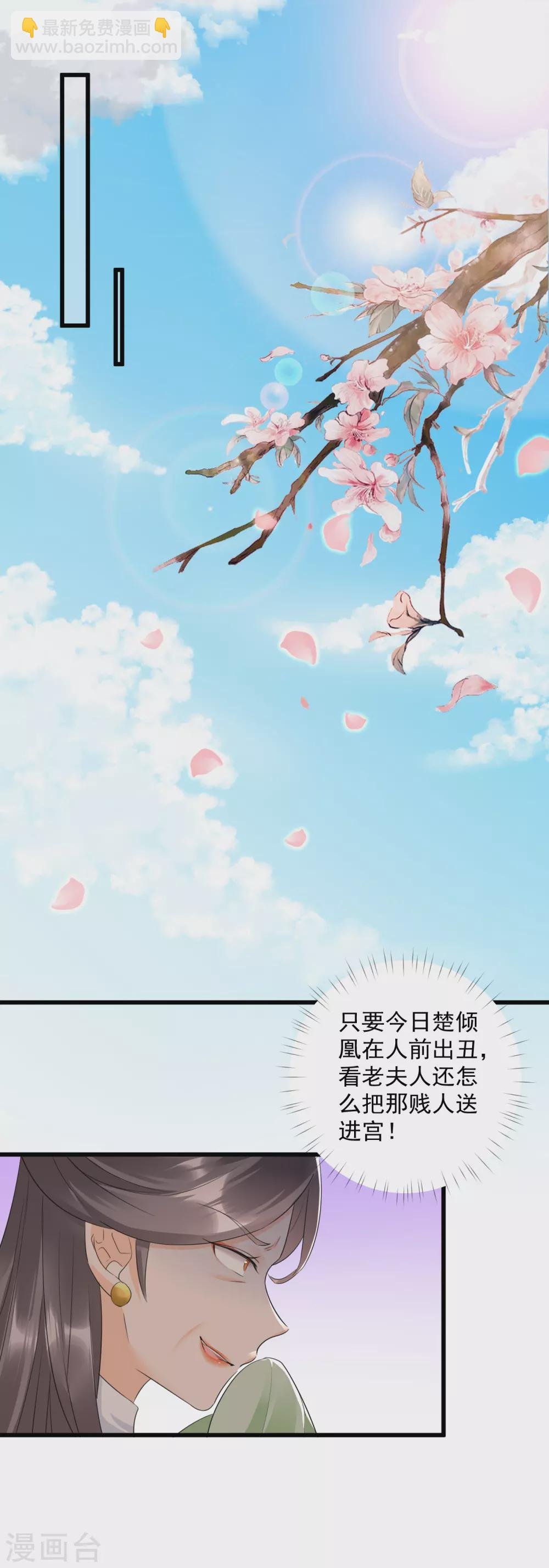 第10话 毁容了