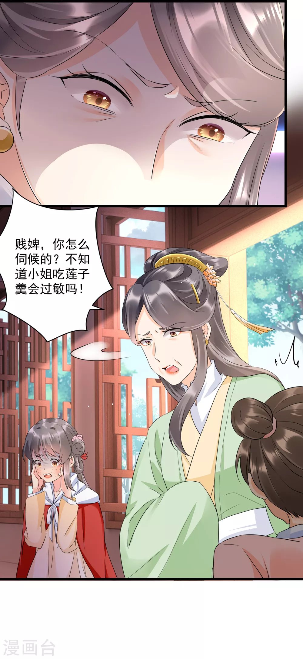 第10话 毁容了
