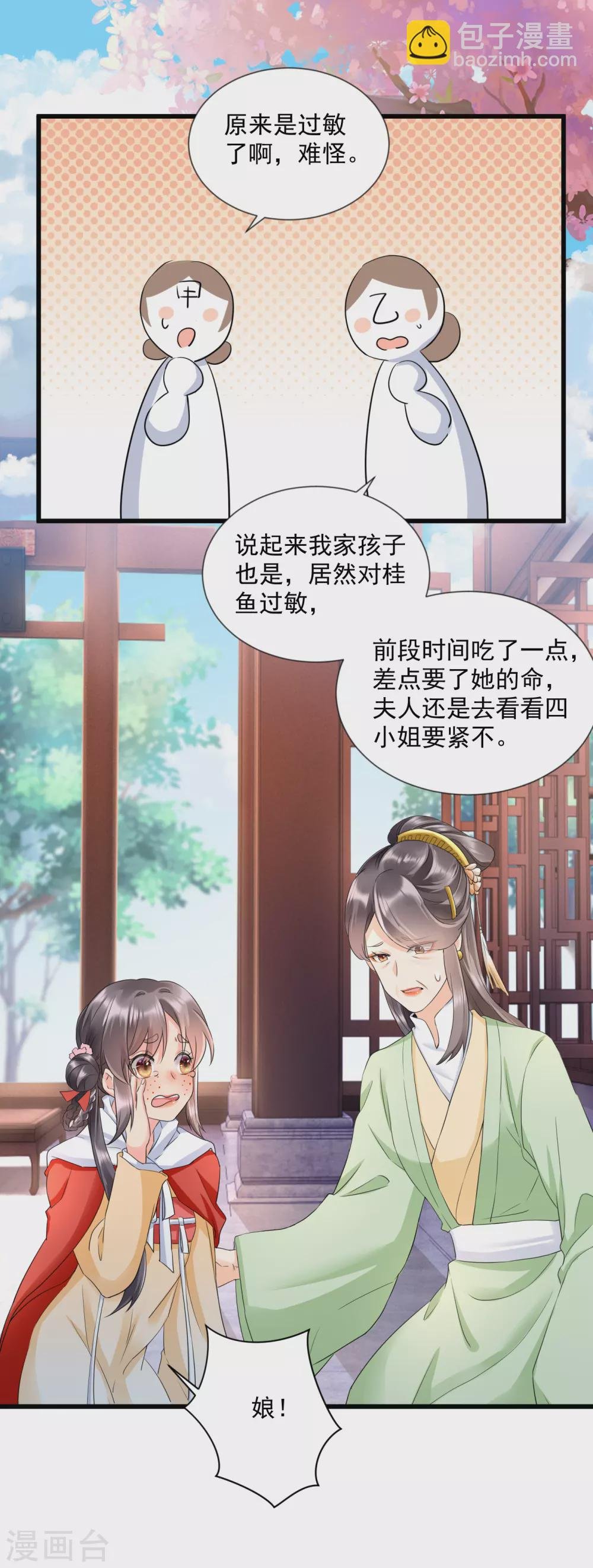 第10话 毁容了