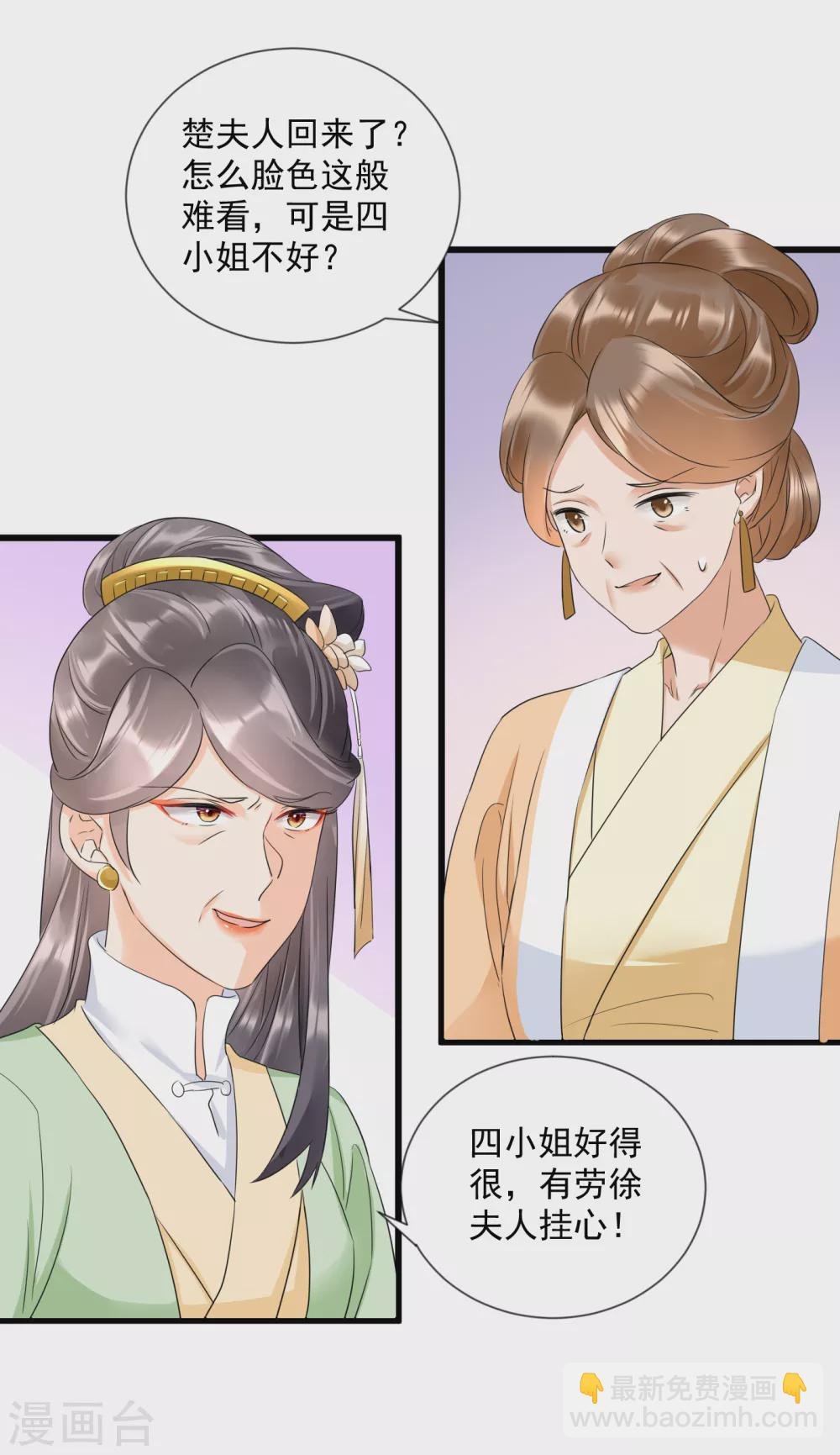 第10话 毁容了