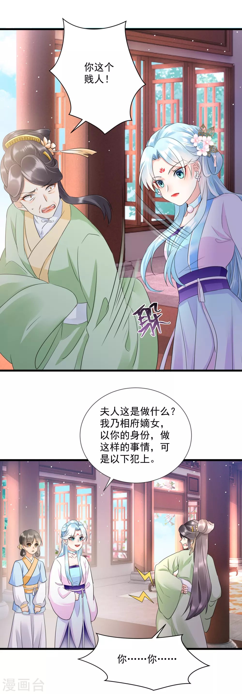 第10话 毁容了