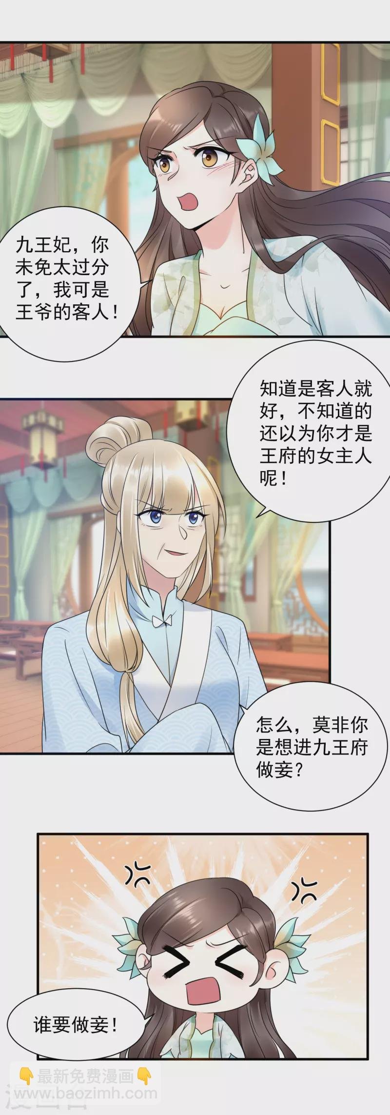 第118话 打脸