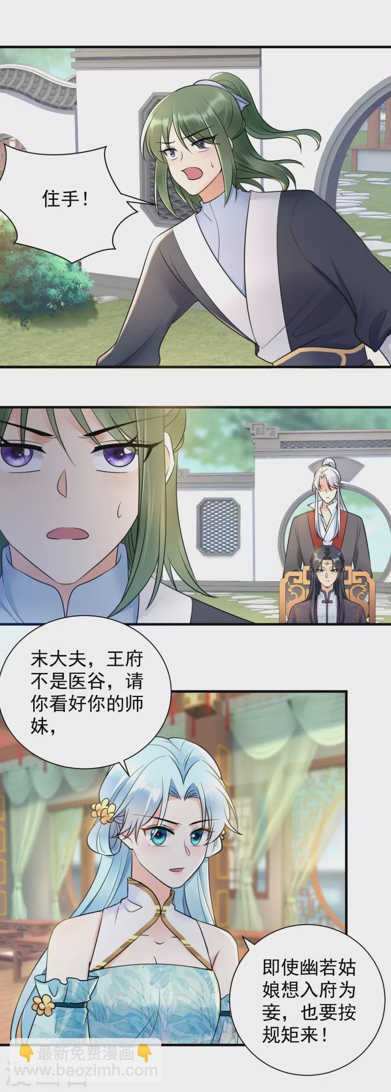 第118话 打脸