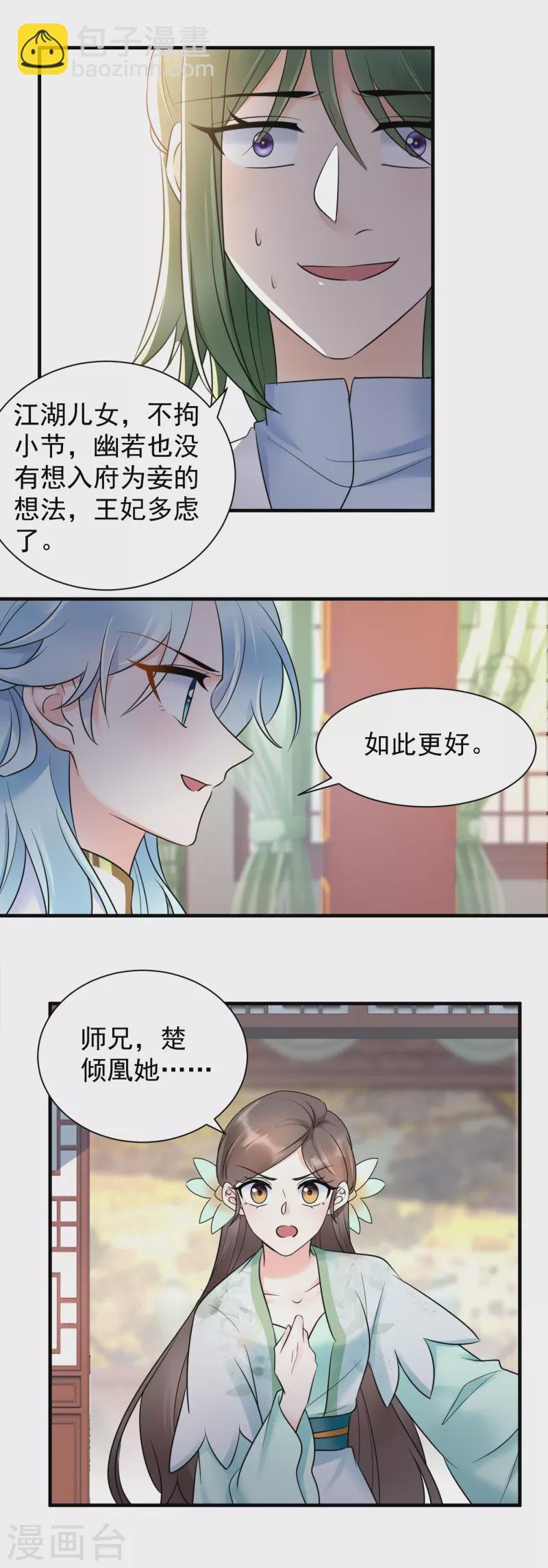 第118话 打脸