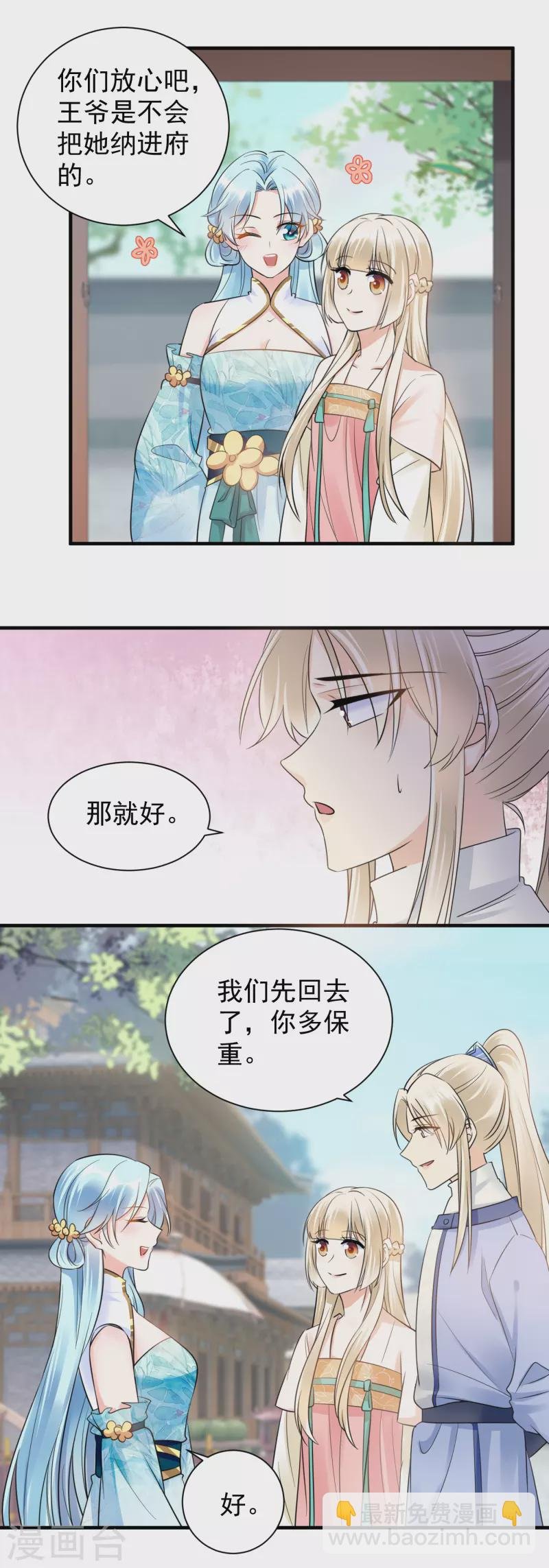 第119话 休妻另娶