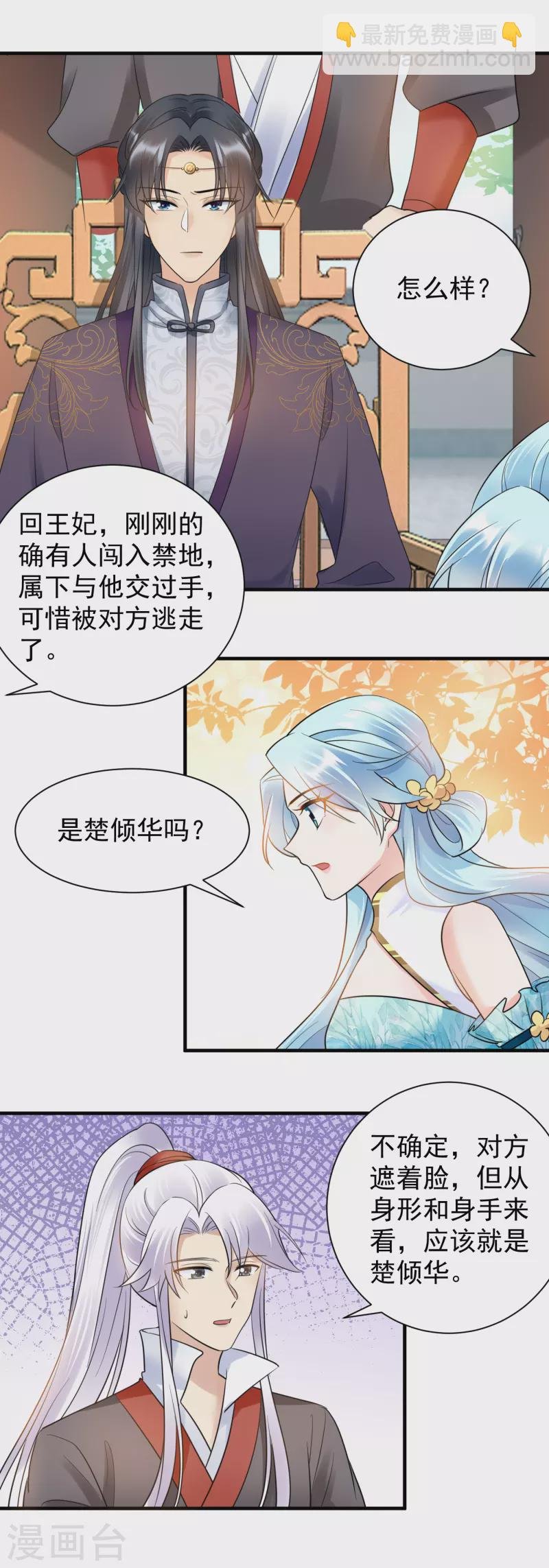 第119话 休妻另娶